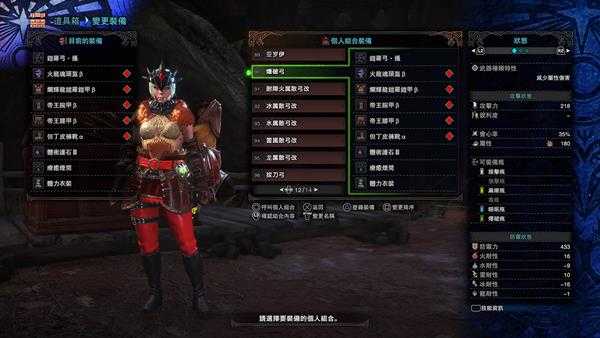 《怪物猎人：世界》爆破弓配装推荐