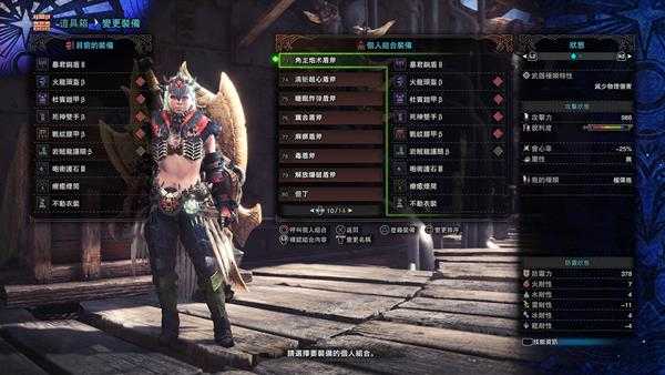 《怪物猎人：世界》炮术盾斧配装推荐