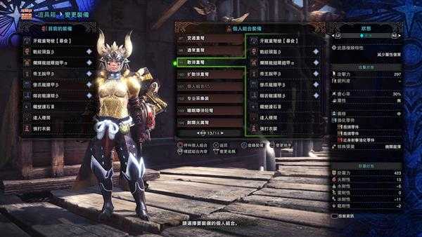 《怪物猎人：世界》散弹流重弩配装推荐