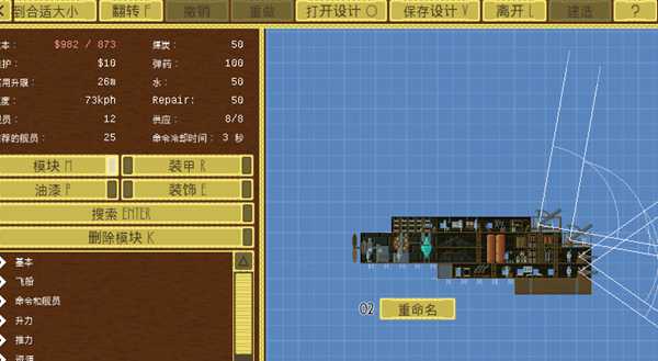 《飞艇：征服天空》高性价比飞船推荐