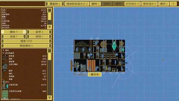 《飞艇：征服天空》高性价比飞船推荐