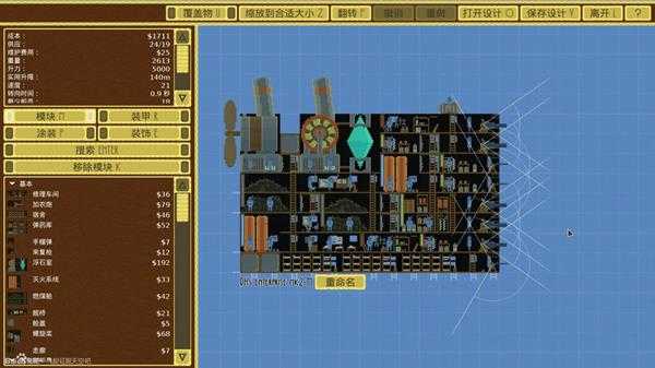 《飞艇：征服天空》高性价比飞船推荐