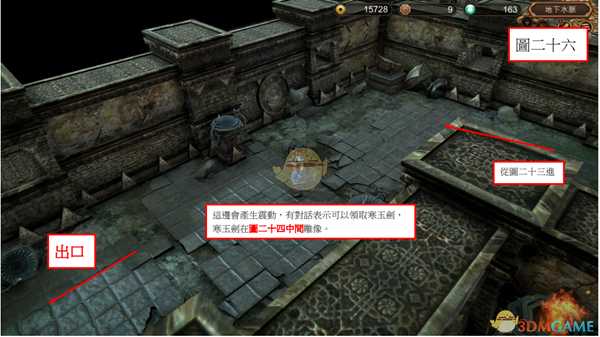 《天命奇御》杭州地下水脉怎么走 全道具收集路线图文指南