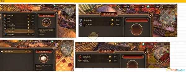 《天命奇御》商店有哪些物品 商店出售道具一览