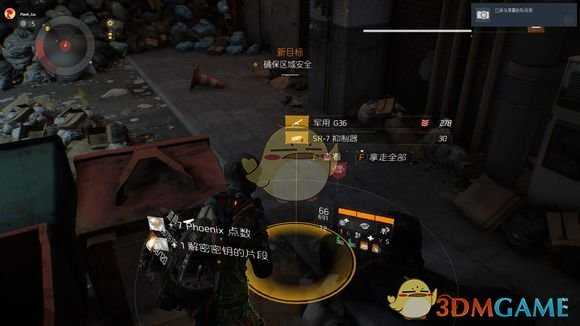 《全境封锁》机密怎么获得 全域结束后萌新获取机密攻略