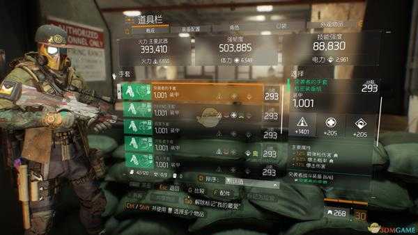 《全境封锁》PVP怎么配装 全境突袭pvp向萌新配装攻略