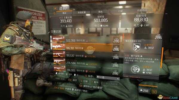 《全境封锁》PVP怎么配装 全境突袭pvp向萌新配装攻略