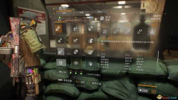 《全境封锁》PVP怎么配装 全境突袭pvp向萌新配装攻略