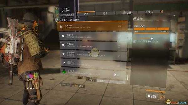 《全境封锁》疫情爆发全域事件怎么做 全域事件功勋萌新攻略