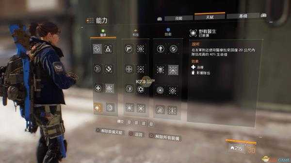 《全境封锁》单刷玩家注意事项