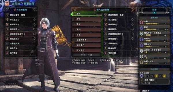 《怪物猎人：世界》5.0版重弩三大流派配装推荐