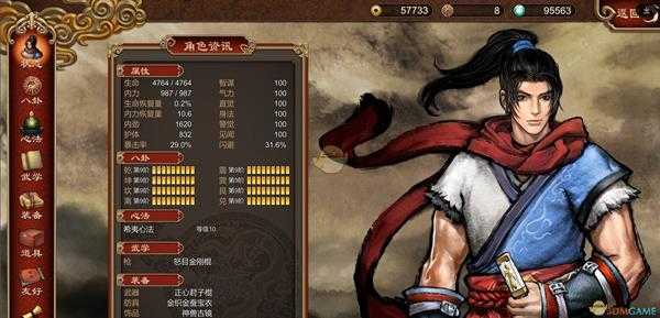 《天命奇御》武学心法组合推荐 八卦加点心得