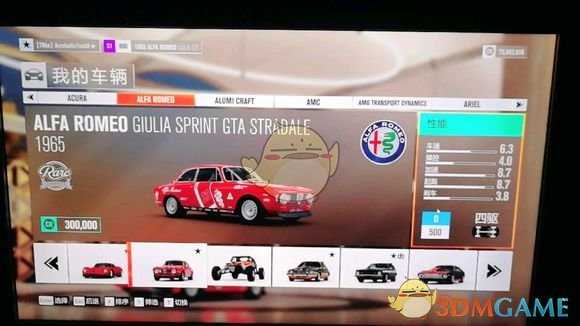 《极限竞速：地平线3》线上优势车辆改装大全