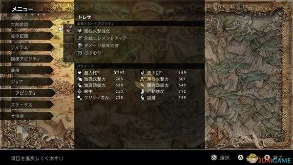 《八方旅人》商人高输出玩法技巧介绍