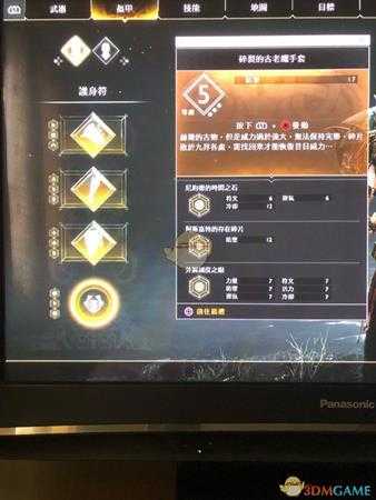 《战神4》实用配装一览 哪些装备搭配比较好