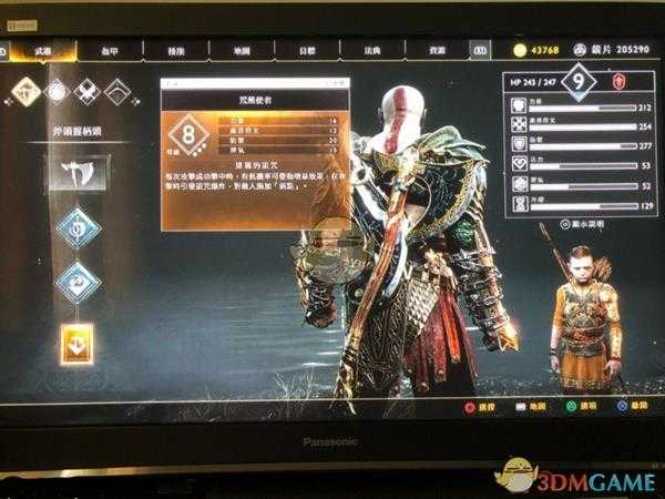 《战神4》实用配装一览 哪些装备搭配比较好