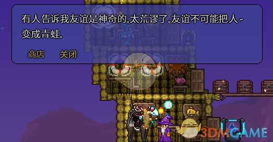 《泰拉瑞亚》中的彩蛋与来源与人文内涵