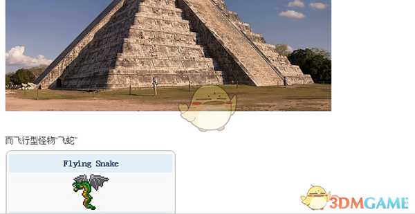 《泰拉瑞亚》中的彩蛋与来源与人文内涵