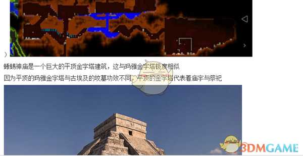 《泰拉瑞亚》中的彩蛋与来源与人文内涵