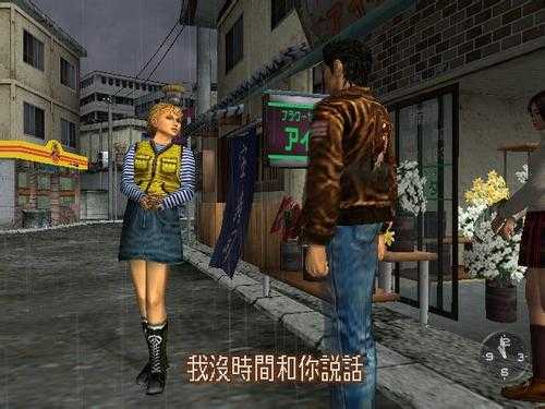 《莎木》怎么快速通关 最快通关攻略及时间