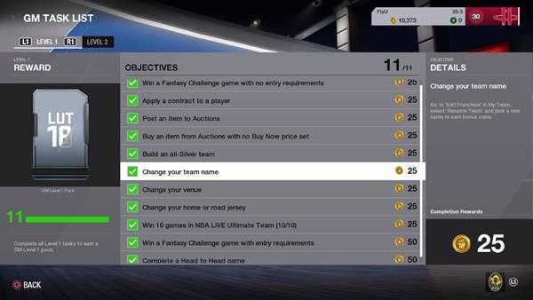 《NBA Live 18》全奖杯一览 白金奖杯获取攻略