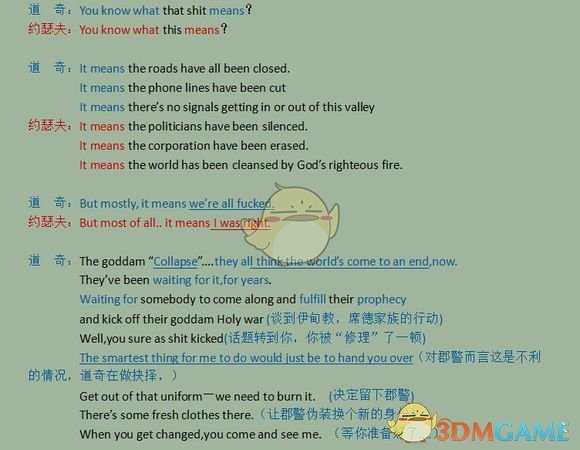 《孤岛惊魂5》道奇和约瑟夫之间细思极恐的细节