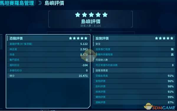 《侏罗纪世界：进化》马坦赛罗岛5星建设指南