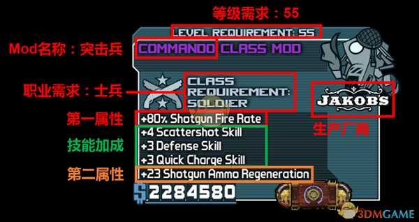 《无主之地》全职业模组介绍