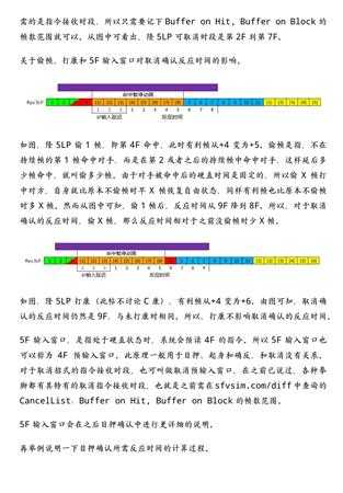 《街头霸王5》取消目押确认时间计算方法详解 取消目押确实时间怎么计算