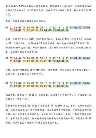 《街头霸王5》取消目押确认时间计算方法详解 取消目押确实时间怎么计算