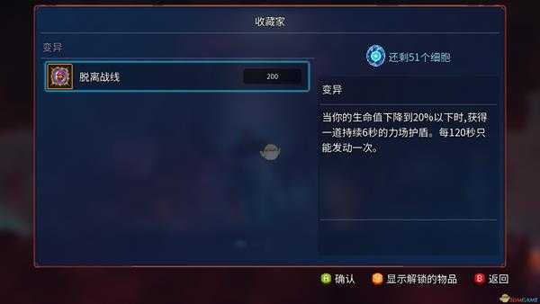 《死亡细胞》出生点图纸拿法 出生点图纸怎么拿