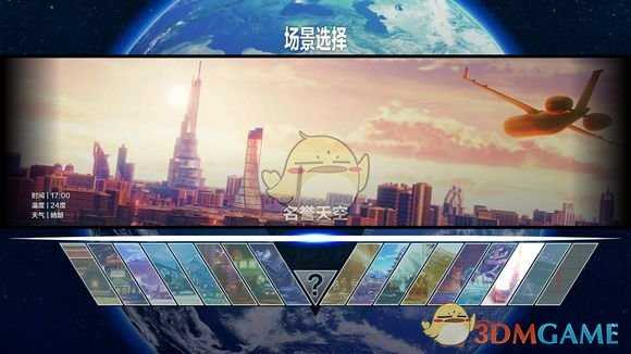 《街头霸王5》各战斗场景实际效果图一览