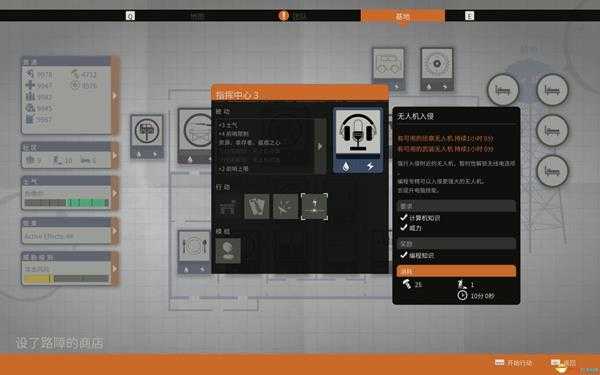 《腐烂国度2》无限建立岗哨方法 无限建立岗哨怎么弄