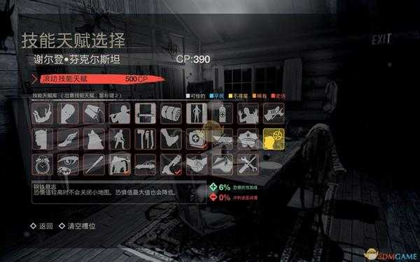 《13号星期五》人类技能介绍与详解