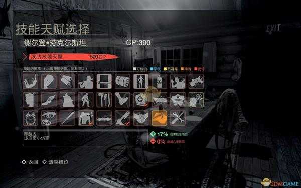 《13号星期五》人类技能介绍与详解