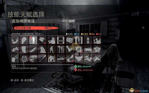 《13号星期五》人类技能介绍与详解