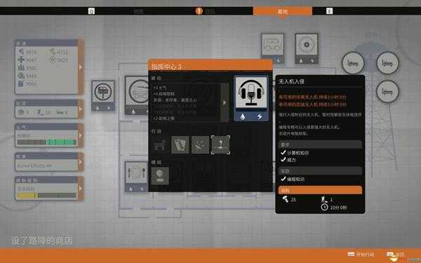 《腐烂国度2》无限建立岗哨方法 无限建立岗哨怎么弄