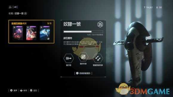 《星球大战：前线2》空战怎么玩 飞船介绍与对战心得