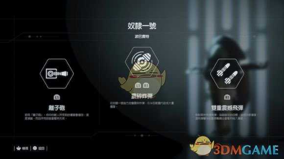 《星球大战：前线2》空战怎么玩 飞船介绍与对战心得