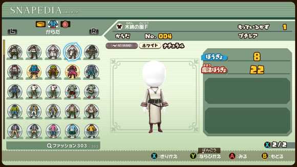 《点心世界》有哪些衣服 全衣服图鉴一览