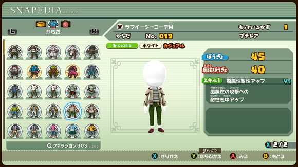 《点心世界》有哪些衣服 全衣服图鉴一览