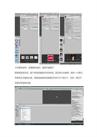 《电竞俱乐部》MOD制作教程