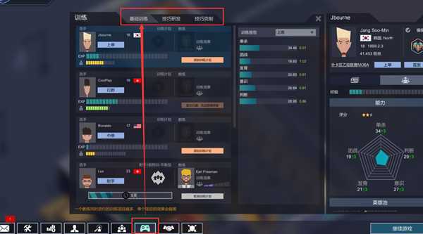 《电竞俱乐部》选手训练及培养指南