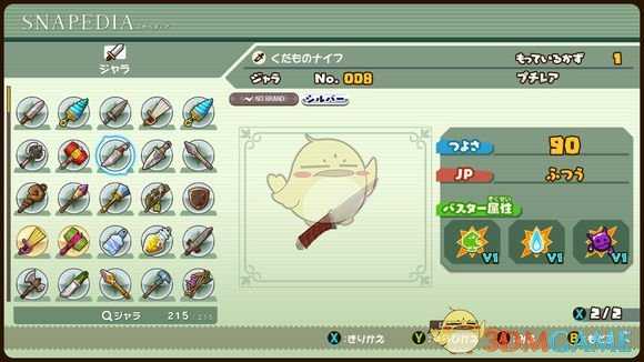 《点心世界》有哪些武器 全武器图鉴一览