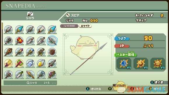 《点心世界》有哪些武器 全武器图鉴一览