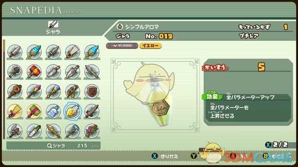 《点心世界》有哪些武器 全武器图鉴一览