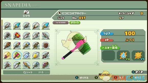 《点心世界》有哪些武器 全武器图鉴一览