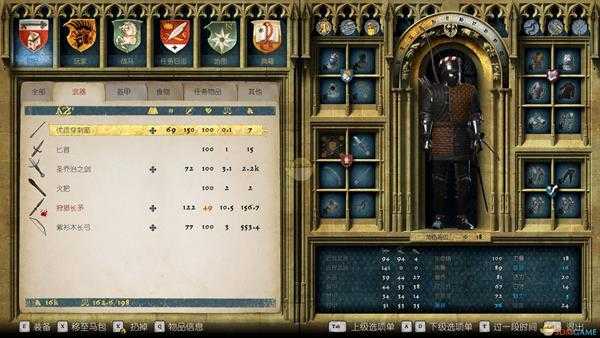 《天国：拯救》长杆武器怎么放入背包 长杆武器放入背包方法