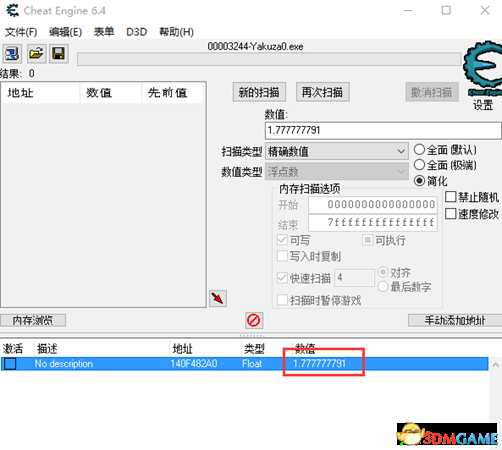 《如龙0》21：9宽屏画面设置方法