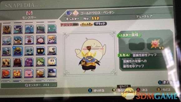 《点心世界》随从系统怎么玩 随从系统详解